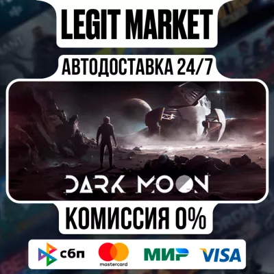 Dark Moon АВТО РУ + МИР