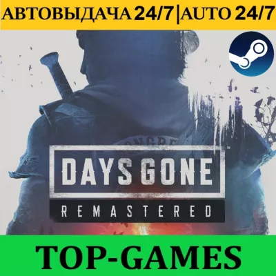 Days Gone Remastered + broken road АВТОВЫДАЧА 24 7