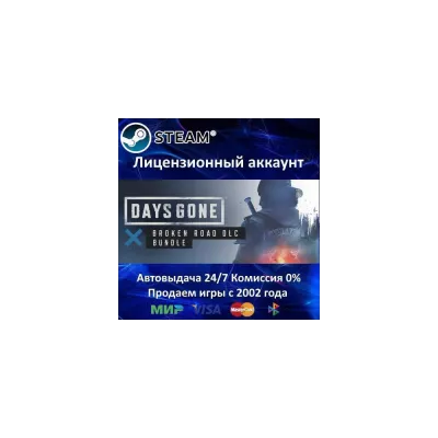 Days Gone Remastered + broken road - + 30 Игр 0