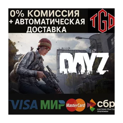 DayZ Standard Edition