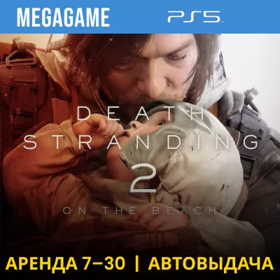 Death Stranding 2: On The Beach PS5/RU