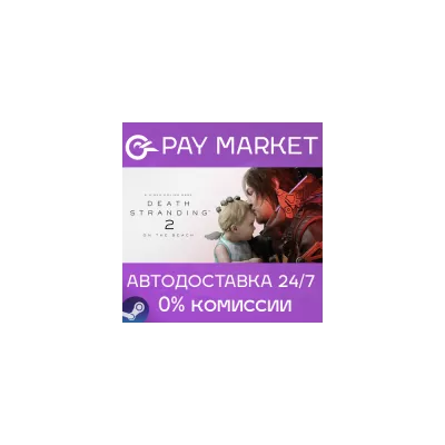 Death Stranding 2: On The Beach Deluxe Edition