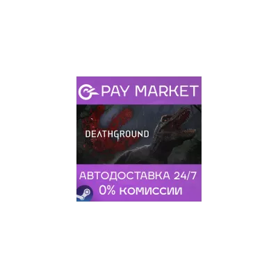 Deathground Россия Steam Gift