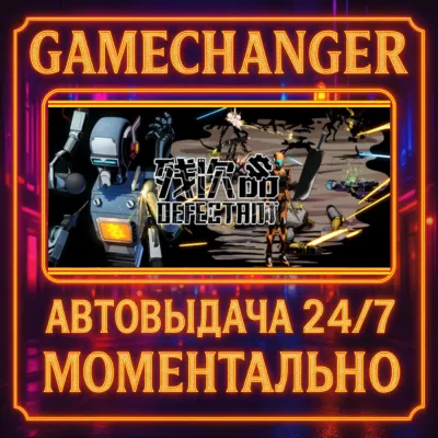 DEFECT Ant auto 24 7