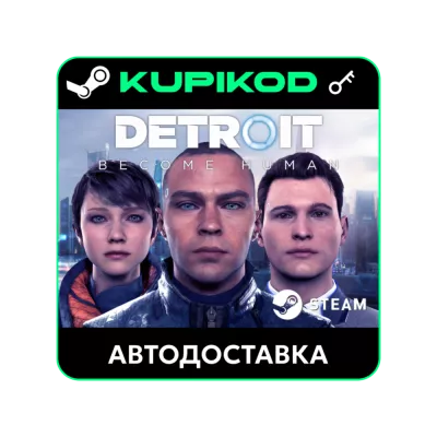 Detroit: Become Human Standard Edition