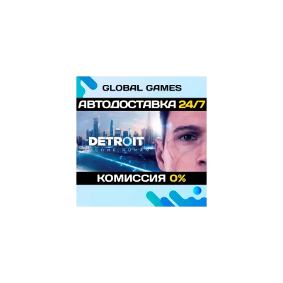 Detroit: Become Human РФ+СНГ