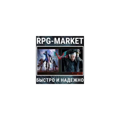 Devil May Cry 5 Deluxe Edition