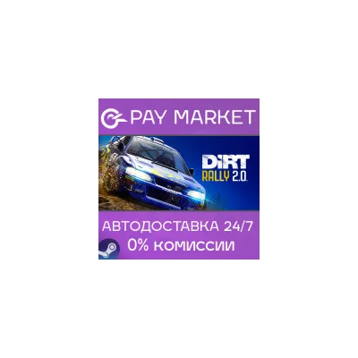 DiRT Rally 2.0 Россия Steam Gift