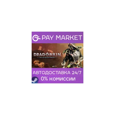 Dragonkin: The Banished Standard Edition