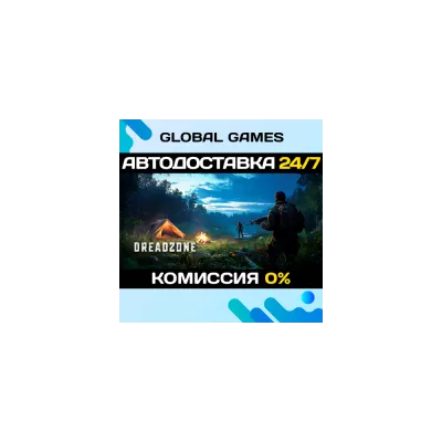 Dreadzone АВТОДОСТАВКА