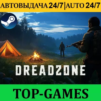 Dreadzone АВТОВЫДАЧА 24 7 region free