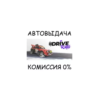 #DRIVE Rally Drive rally auto +МИР