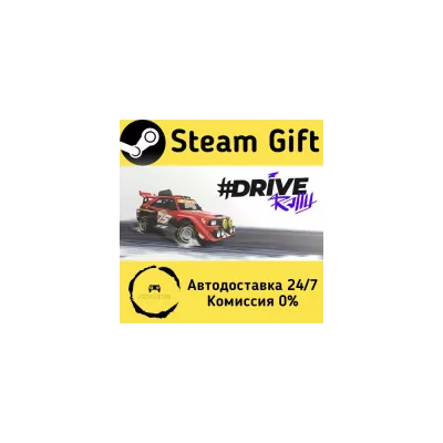#DRIVE Rally Drive rally РФ КЗ др. Автодоставка