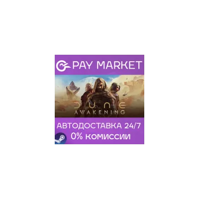 Dune: Awakening Россия Steam Gift