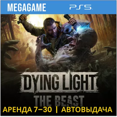 Dying Light: The Beast PS5/RUS