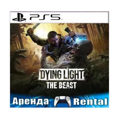 Dying Light: The Beast (ps5 ) Аренда