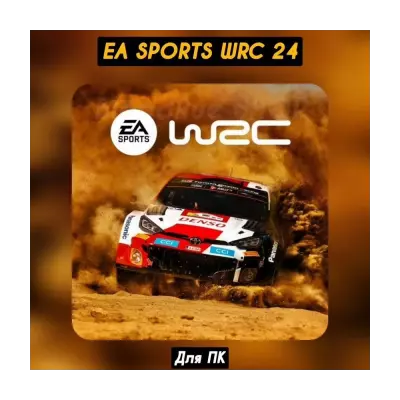 EA Sports WRC 24 +ПАТЧИ, Навсегда