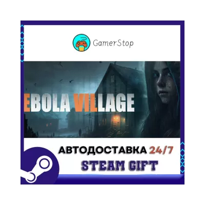 EBOLA VILLAGE АВТО