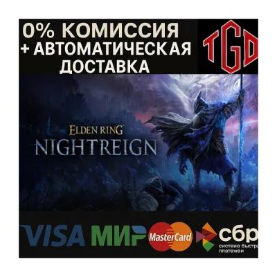 Elden Ring: Nightreign +смена региона++ar