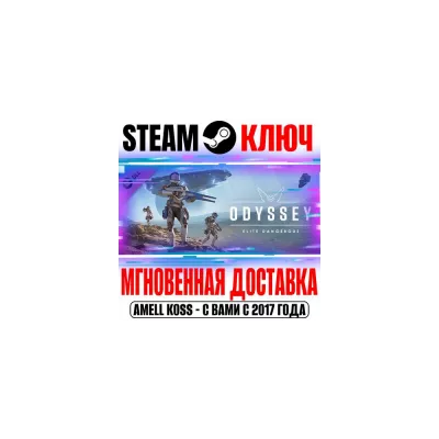 Elite Dangerous Standard Edition