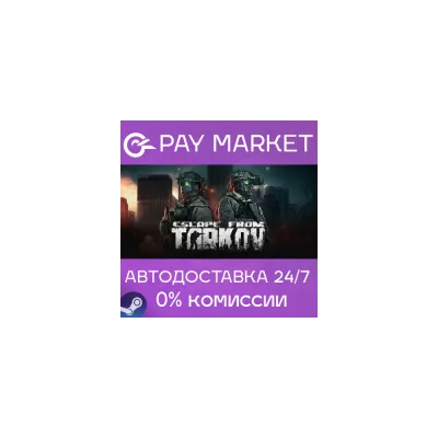 Escape from Tarkov Россия Steam Gift