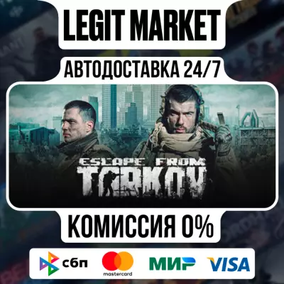 Escape from Tarkov Auto РУ+МИР