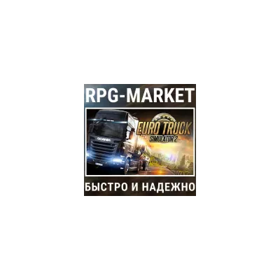 Euro Truck Simulator 2 STEAM/РФ+СНГ