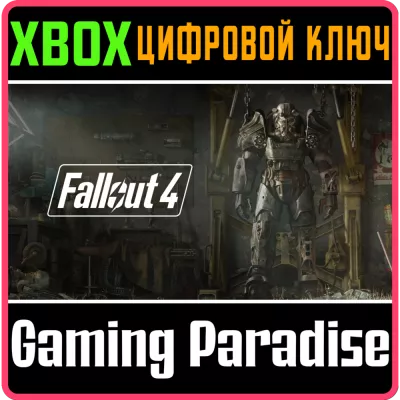 Fallout 4 Standard Edition