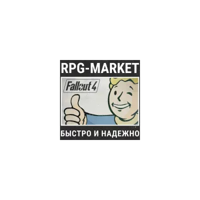 Fallout 4 () 0 КАРТОЙ +