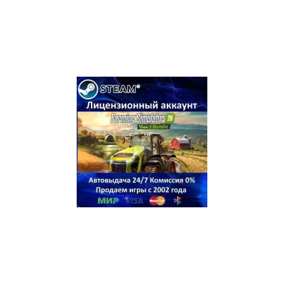 Farming Simulator 25 Year 1 Bundle✔️+ 35 Игр?0%?