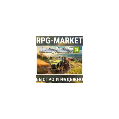 Farming Simulator 25 () СРАЗУ +