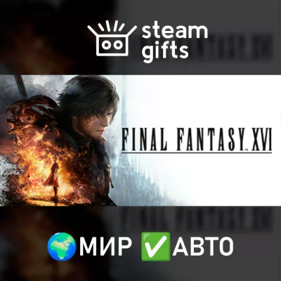 Final Fantasy XVI Complete Edition