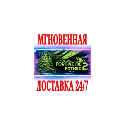 Forgive Me Father 2 РФ+ВЕСЬ МИР +