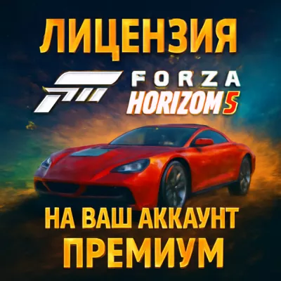 Forza Horizon 5 Premium Edition
