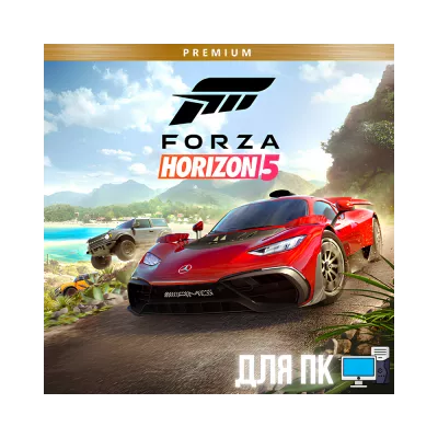 Forza Horizon 5 Premium Edition