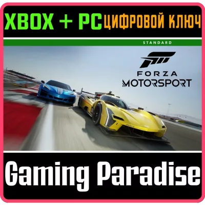 Forza Motorsport Standard Edition