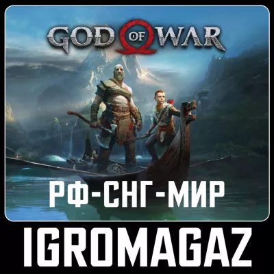 God of War Steam