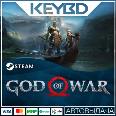 God of War Kz tr ar АВТОДОСТАВКА