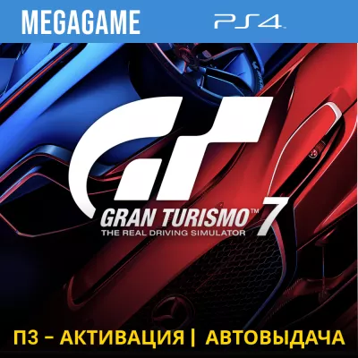 Gran Turismo 7 PS4/RUS
