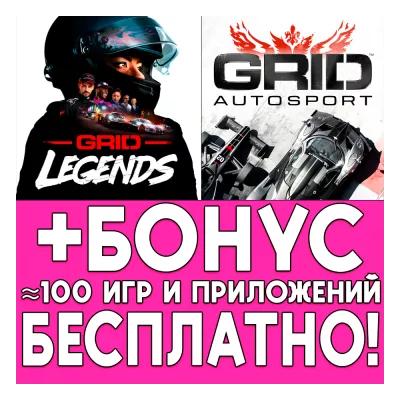 GRID Legends Deluxe Edition