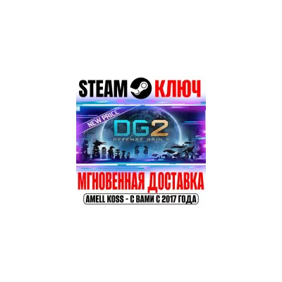 GRID Dg2: defense  2 РФ+Мир +Бонус