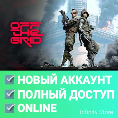 GRID Off the  - early access + Почта