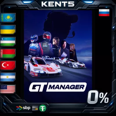 GT Manager Steam Gift