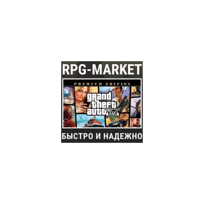 Grand Theft Auto V Premium Edition