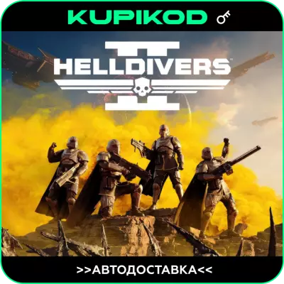 HELLDIVERS™ 2 Helldivers 2 СНГ БЕЗ РФ