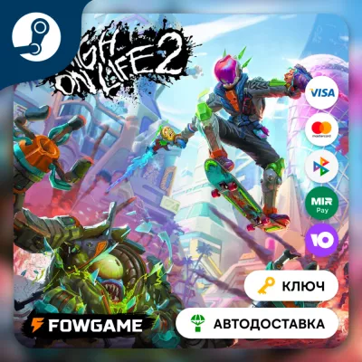 High On Life 2 РУ+СНГ