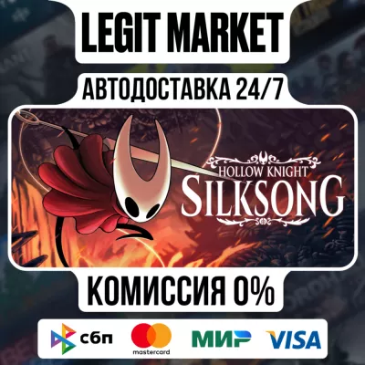 Hollow Knight: Silksong АВТО РУ + МИР