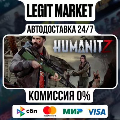 HumanitZ АВТО РУ + МИР