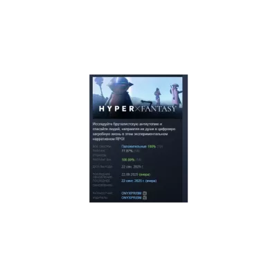 HYPERxFANTASY АВТОДОСТАВКА РОССИЯ