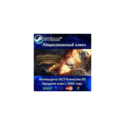 ICARUS Standard Edition